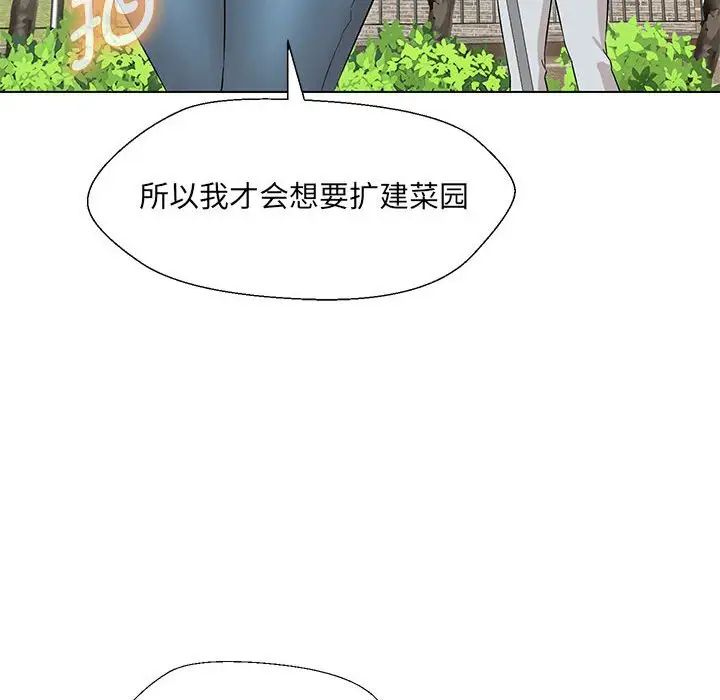 嫁入豪门的老师第17話