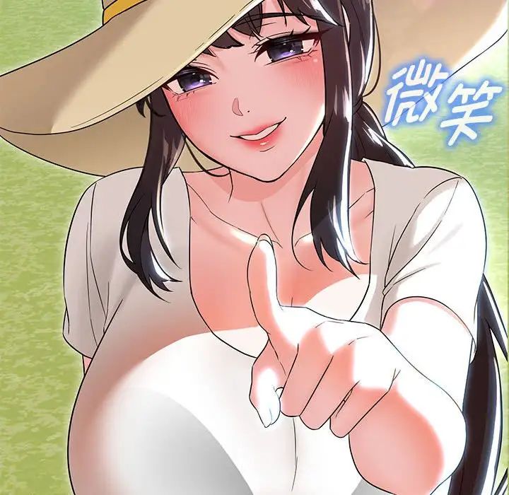 嫁入豪门的老师第17話