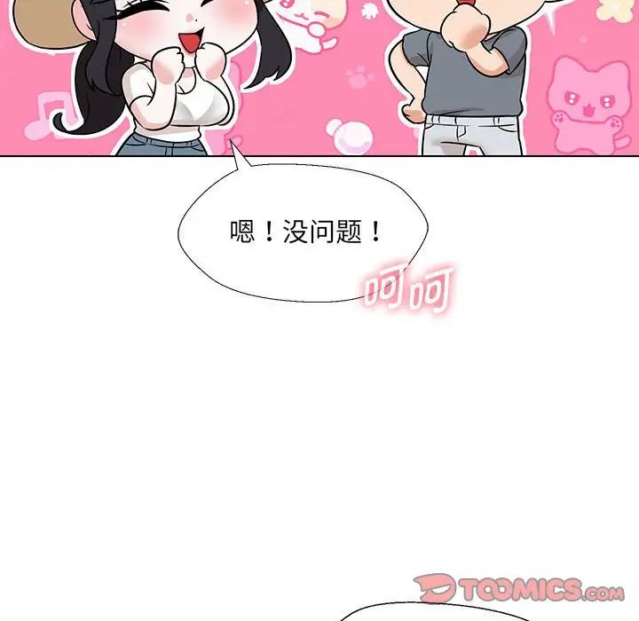 嫁入豪门的老师第17話