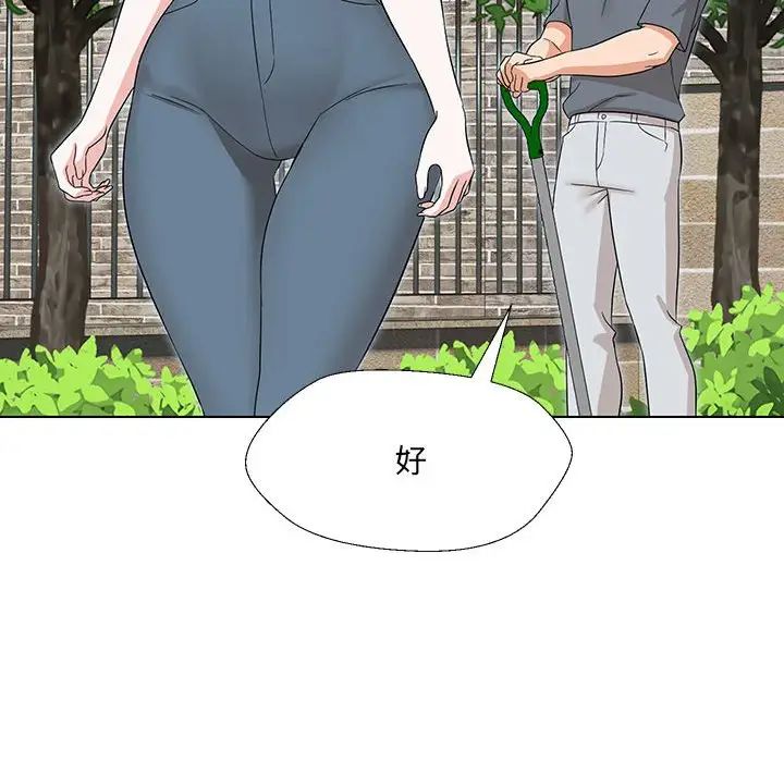 嫁入豪门的老师第17話