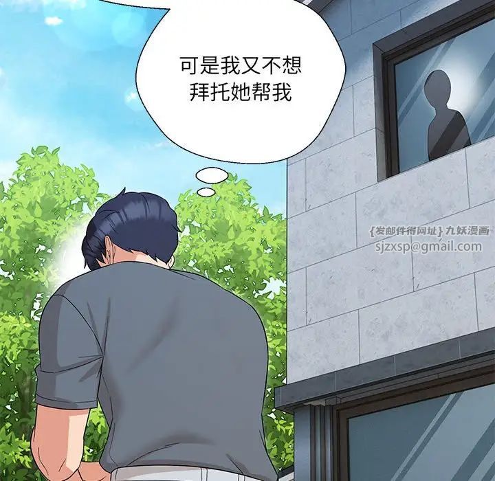 嫁入豪门的老师第17話