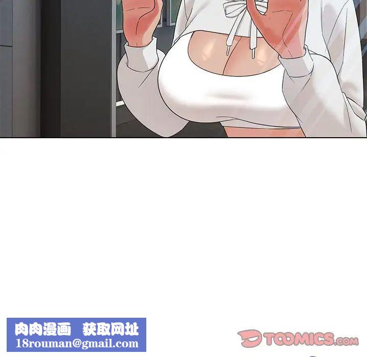 嫁入豪门的老师第17話