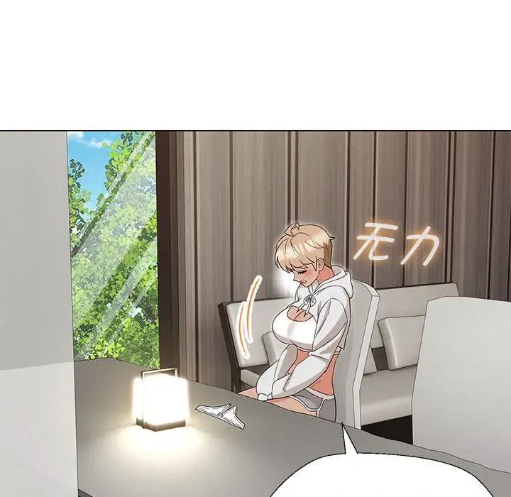 嫁入豪门的老师第17話