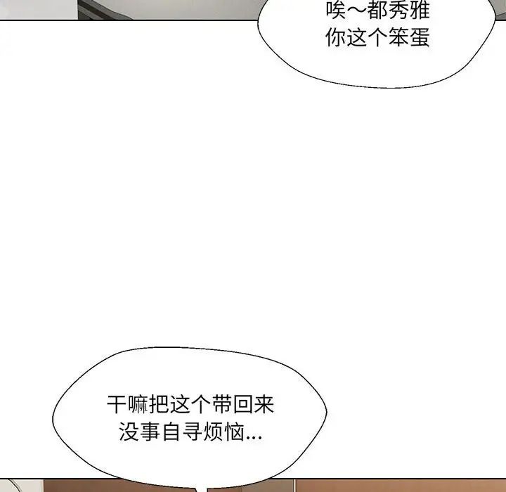 嫁入豪门的老师第17話
