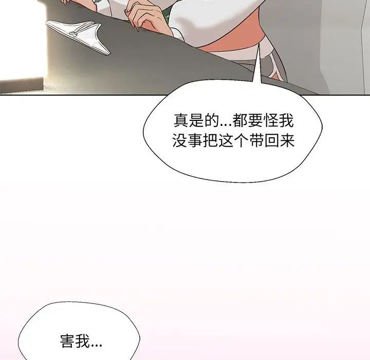 嫁入豪门的老师第17話