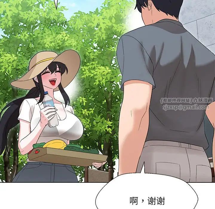 嫁入豪门的老师第17話