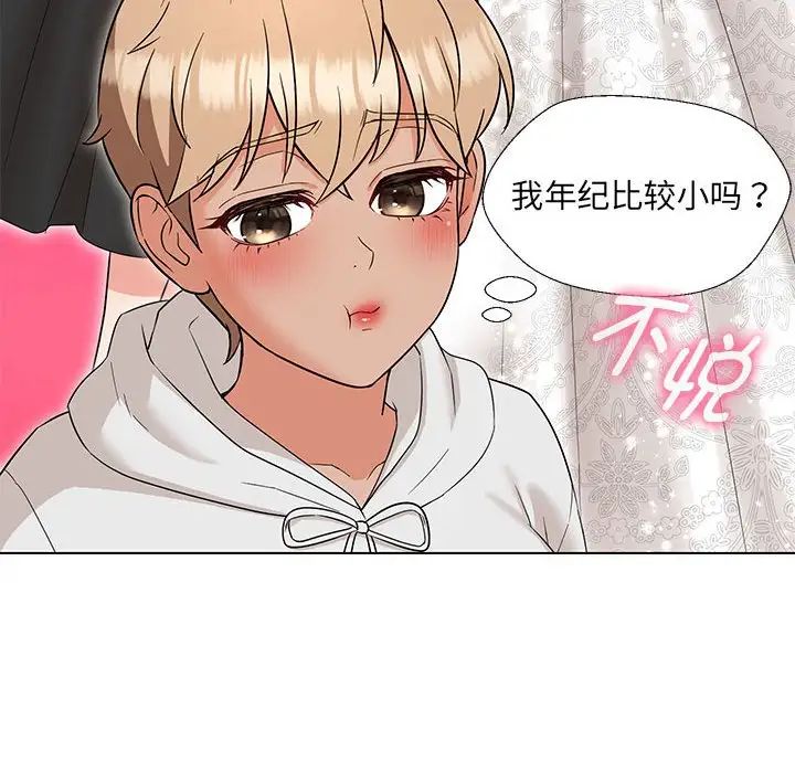 嫁入豪门的老师第17話