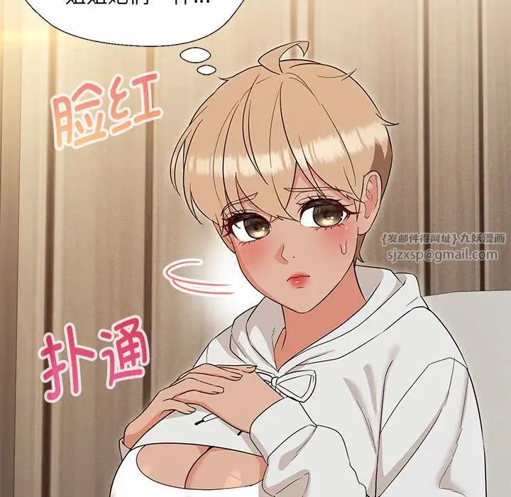 嫁入豪门的老师第17話