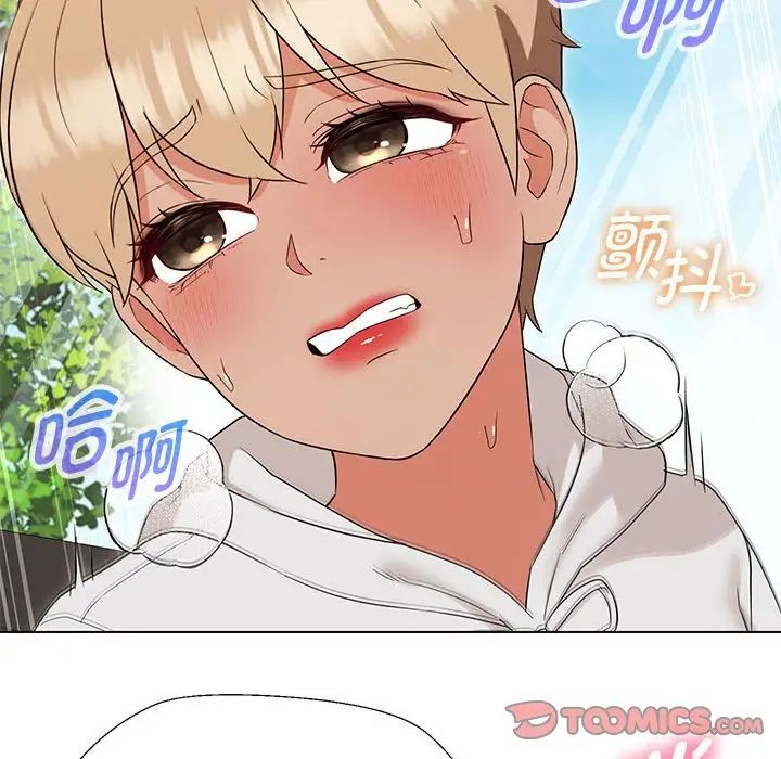 嫁入豪门的老师第17話