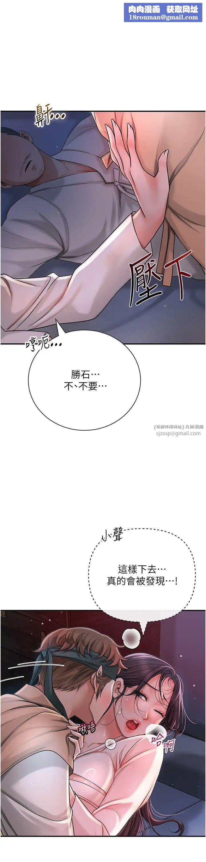 花容湿色:取花点第11話-夫君…妾身對不起你…