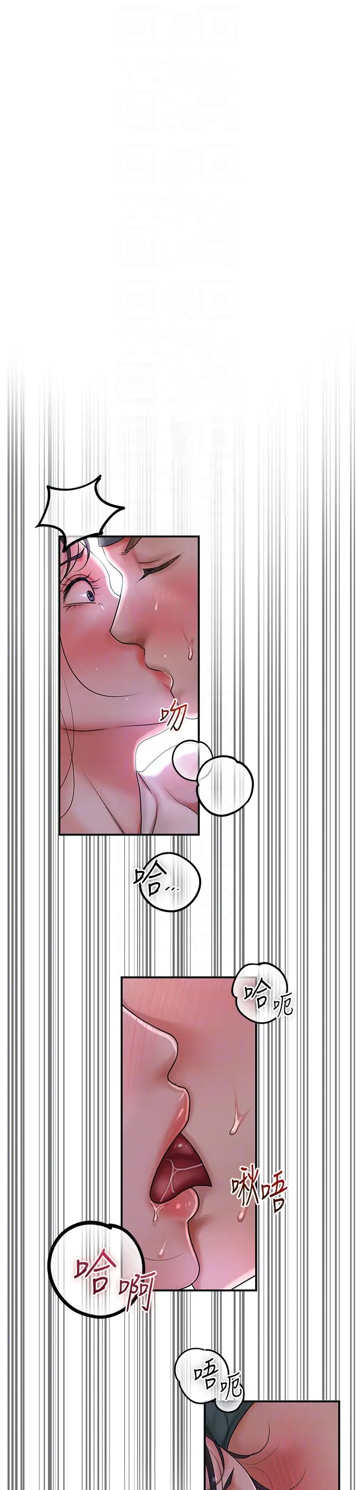 花容湿色:取花点第11話-夫君…妾身對不起你…