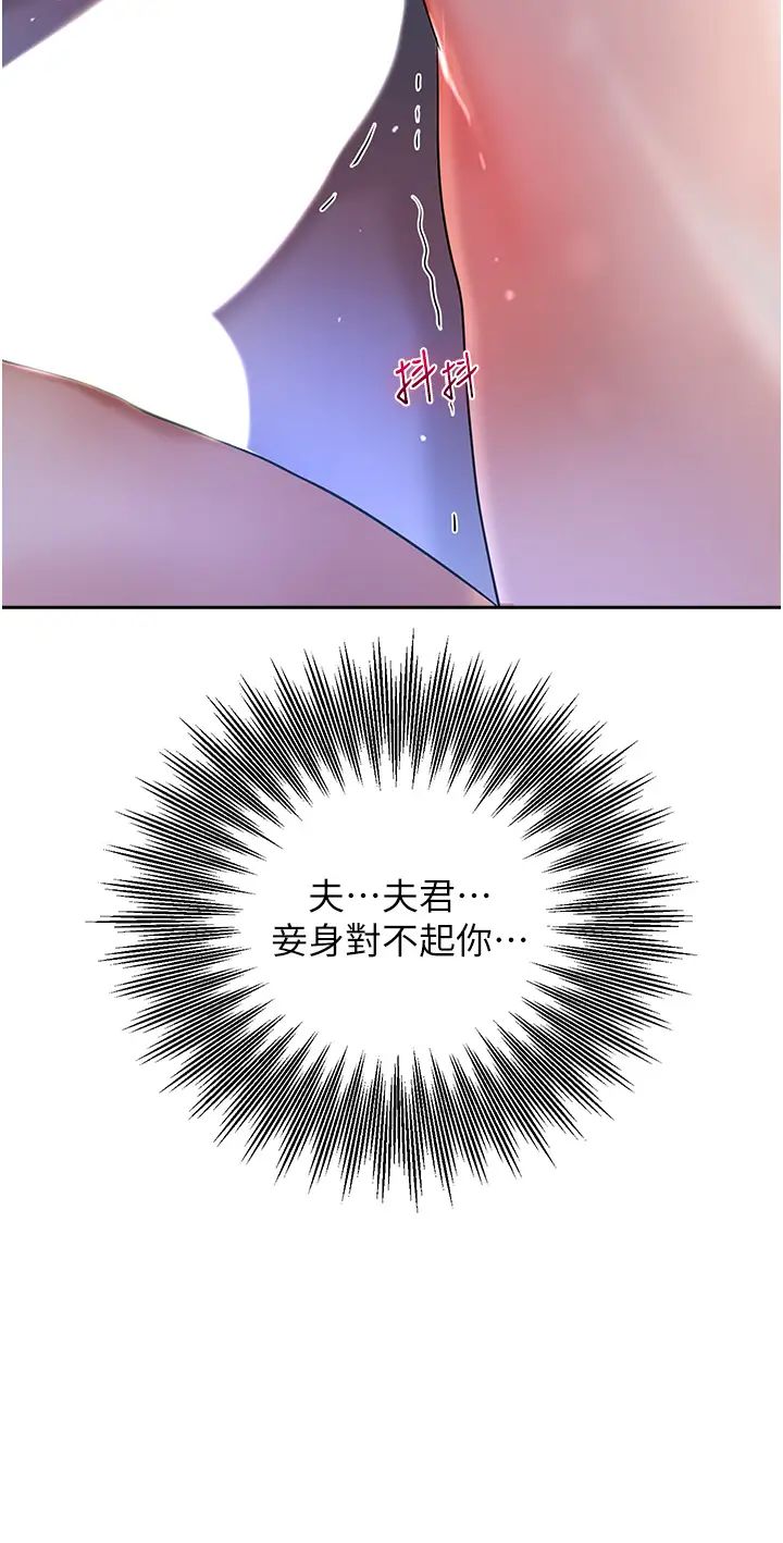 花容濕色:取花點第11話-夫君…妾身對不起你…