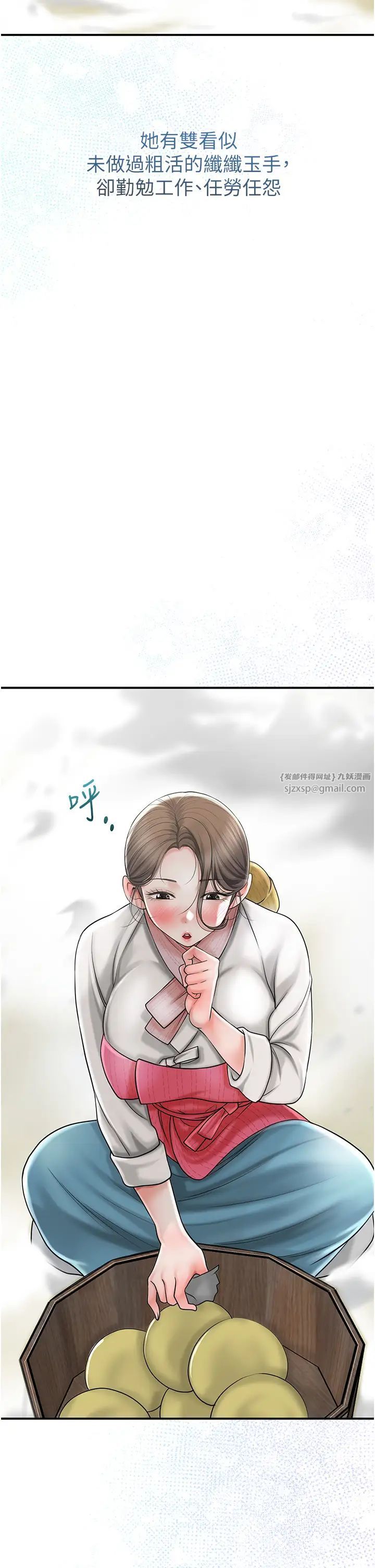 花容湿色:取花点第11話-夫君…妾身對不起你…