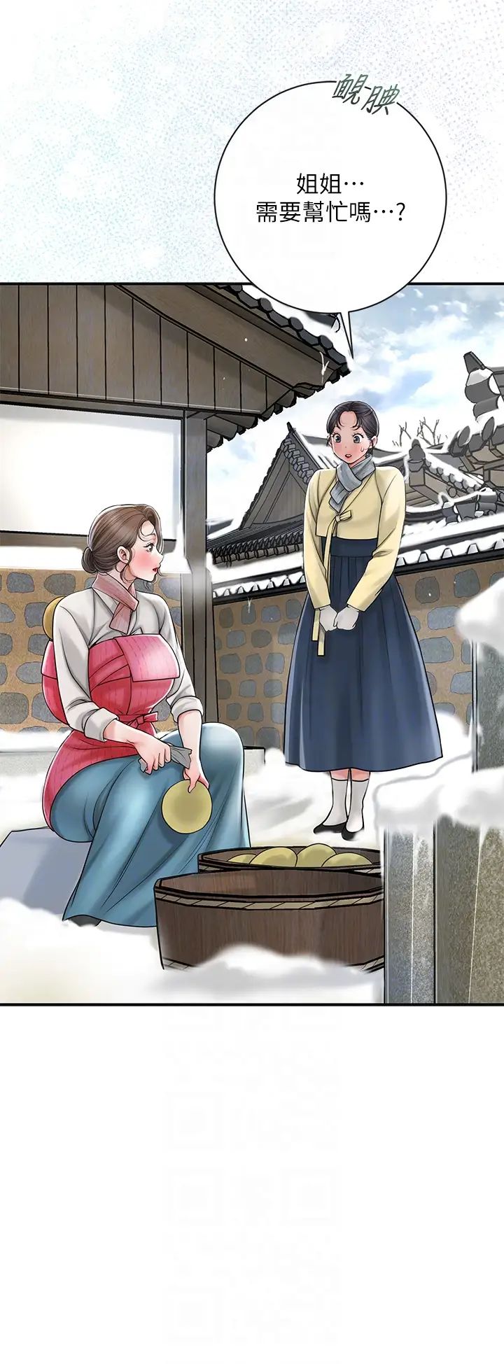 花容湿色:取花点第11話-夫君…妾身對不起你…