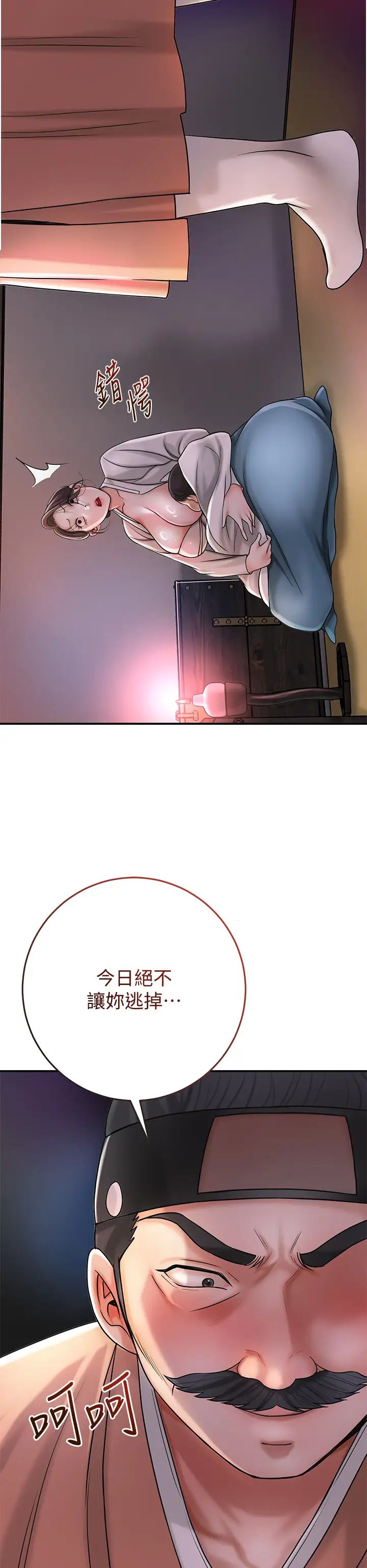 花容湿色:取花点第11話-夫君…妾身對不起你…