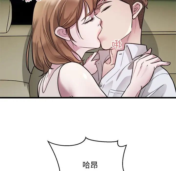 好运出租车第20話