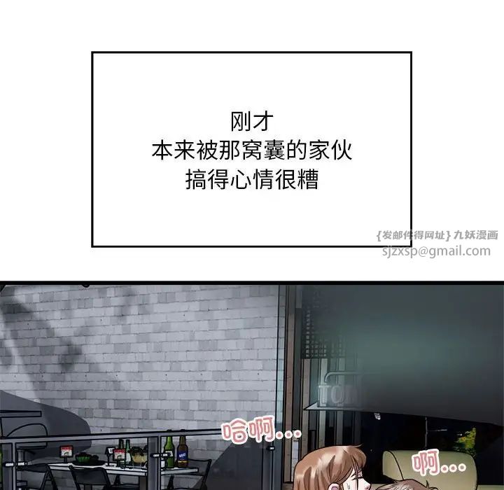 好运出租车第20話