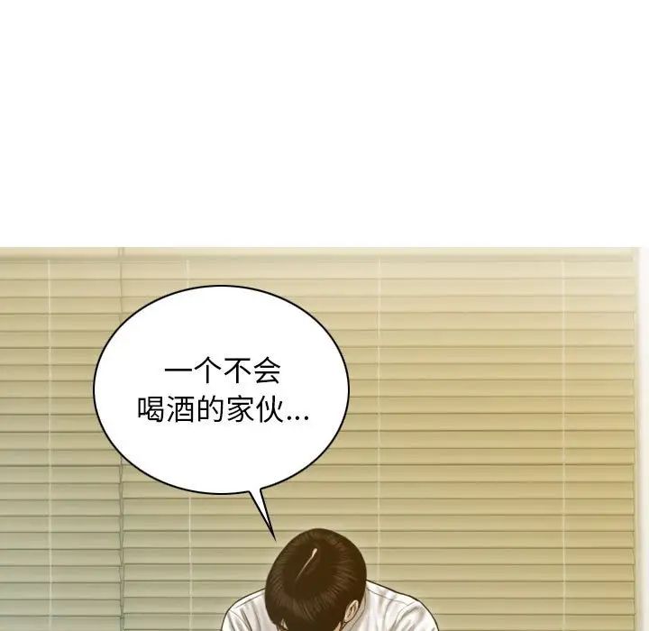 不可抗拒的吸引第15話