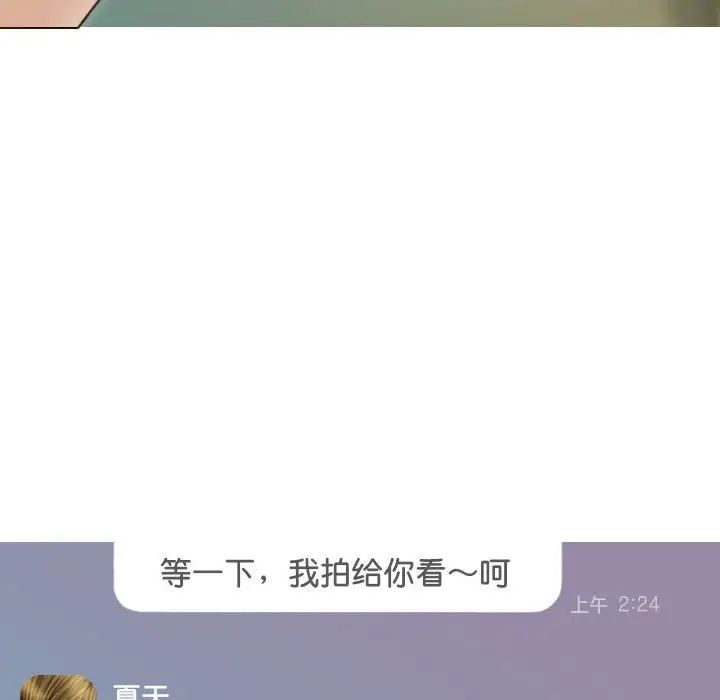 不可抗拒的吸引第15話