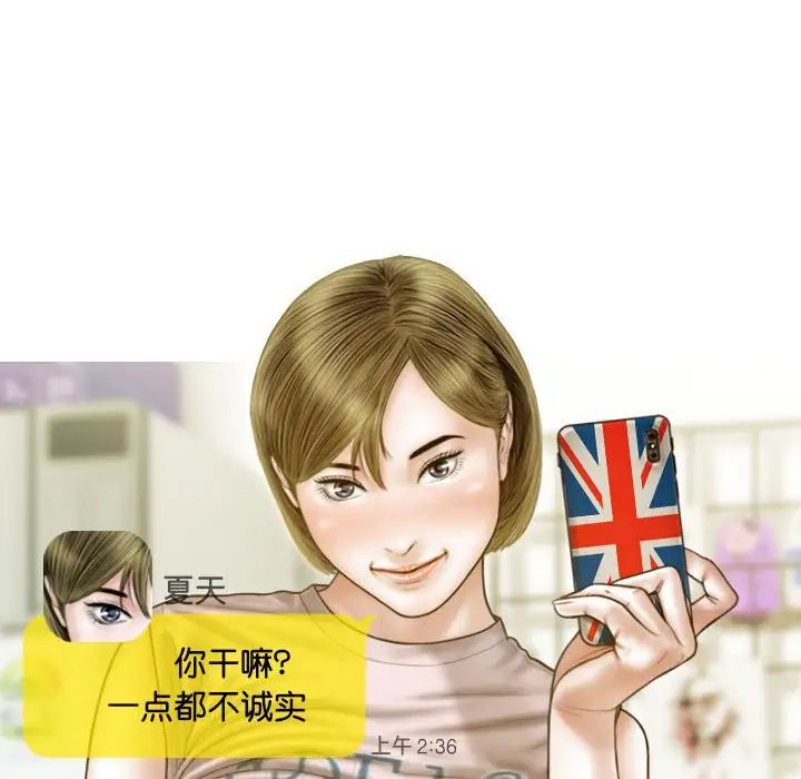 不可抗拒的吸引第15話