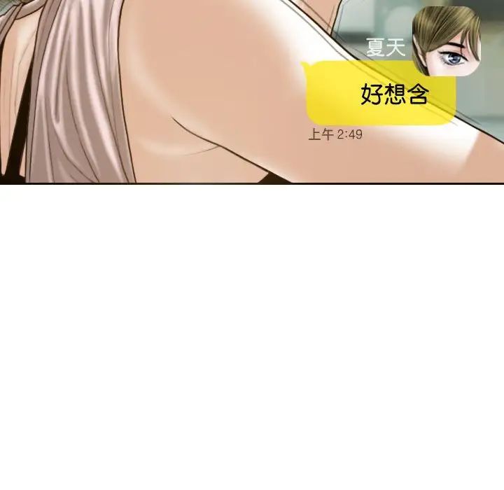 不可抗拒的吸引第15話