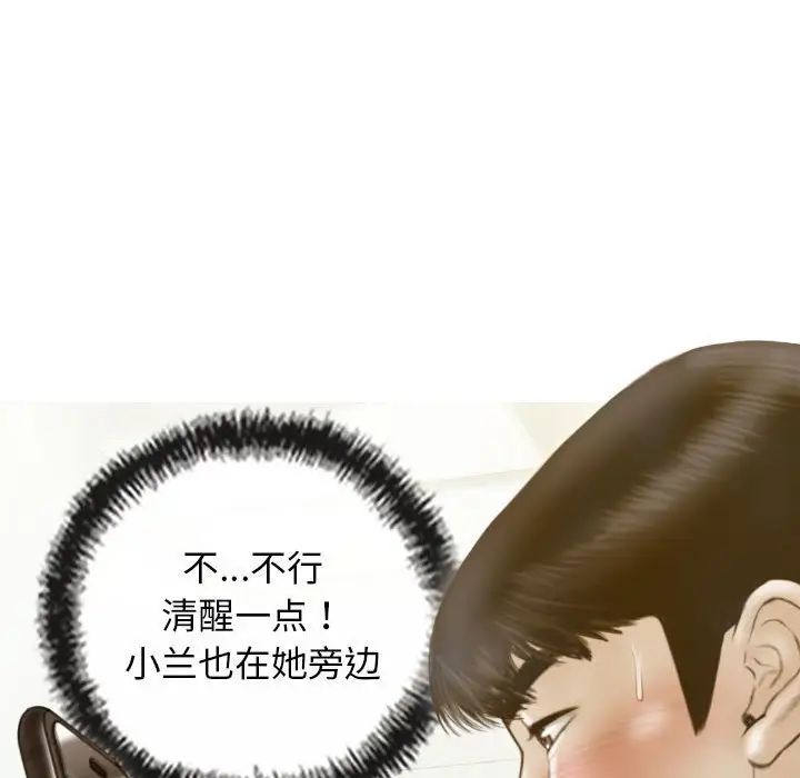 不可抗拒的吸引第15話