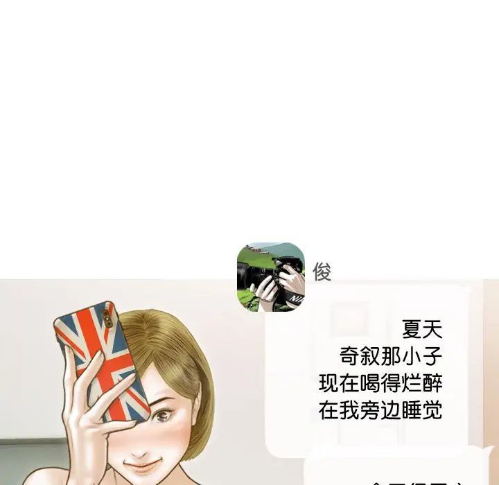 不可抗拒的吸引第15話