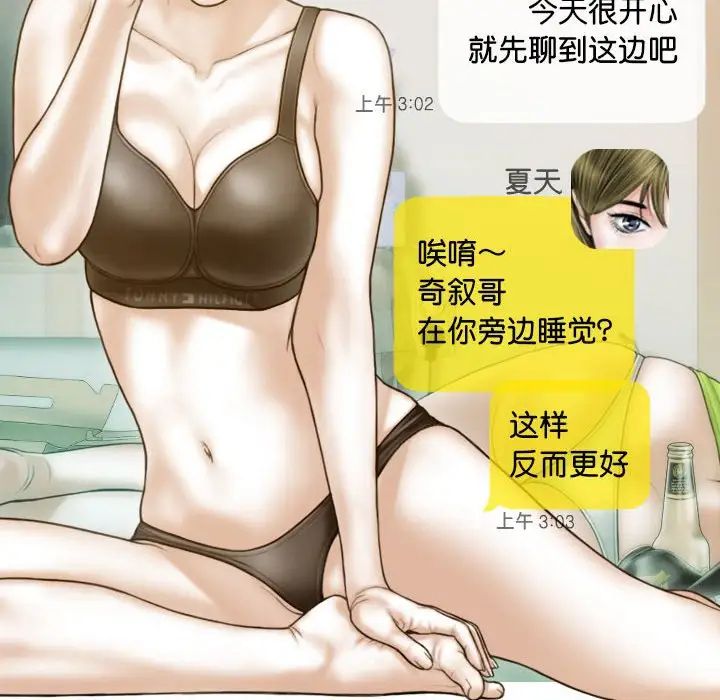 不可抗拒的吸引第15話