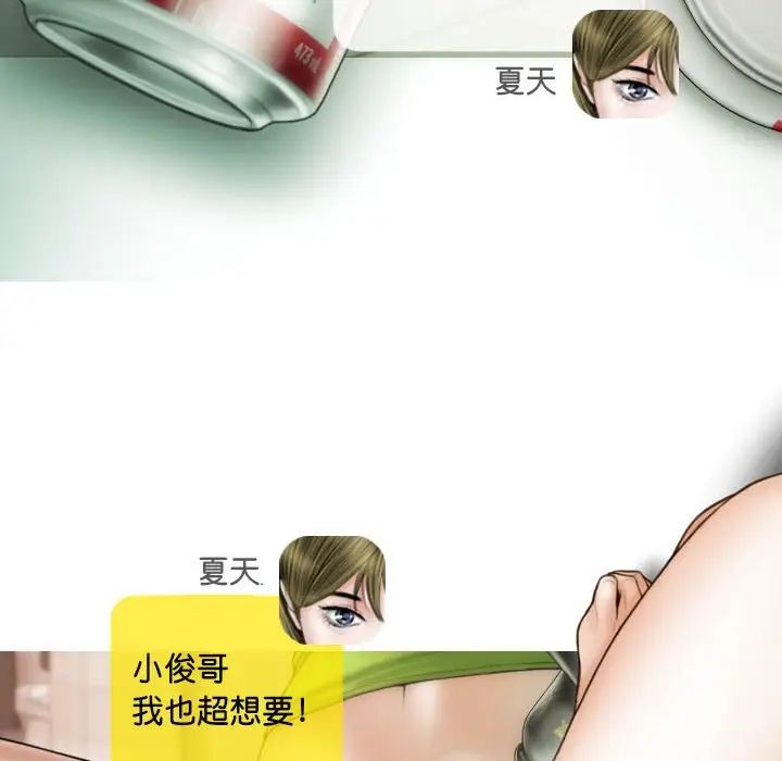 不可抗拒的吸引第15話