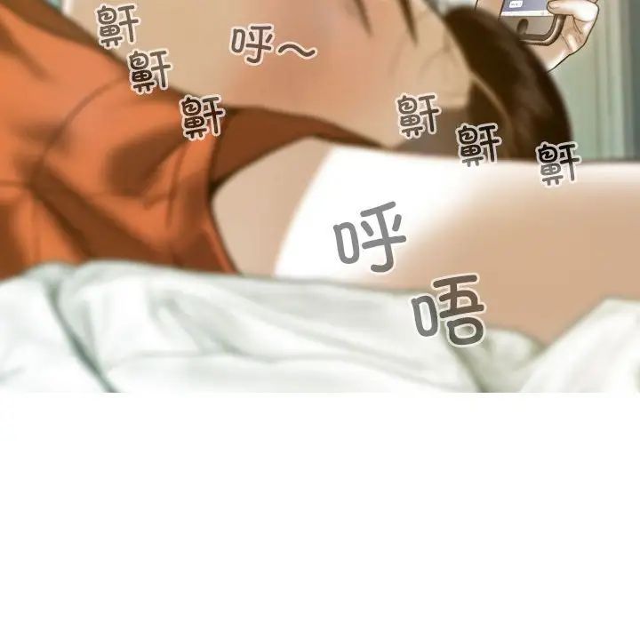 不可抗拒的吸引第15話