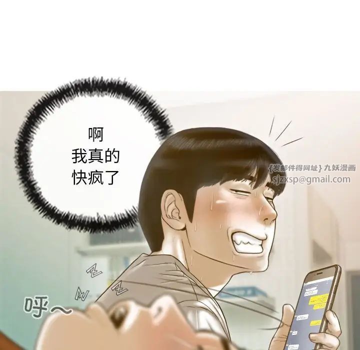 不可抗拒的吸引第15話