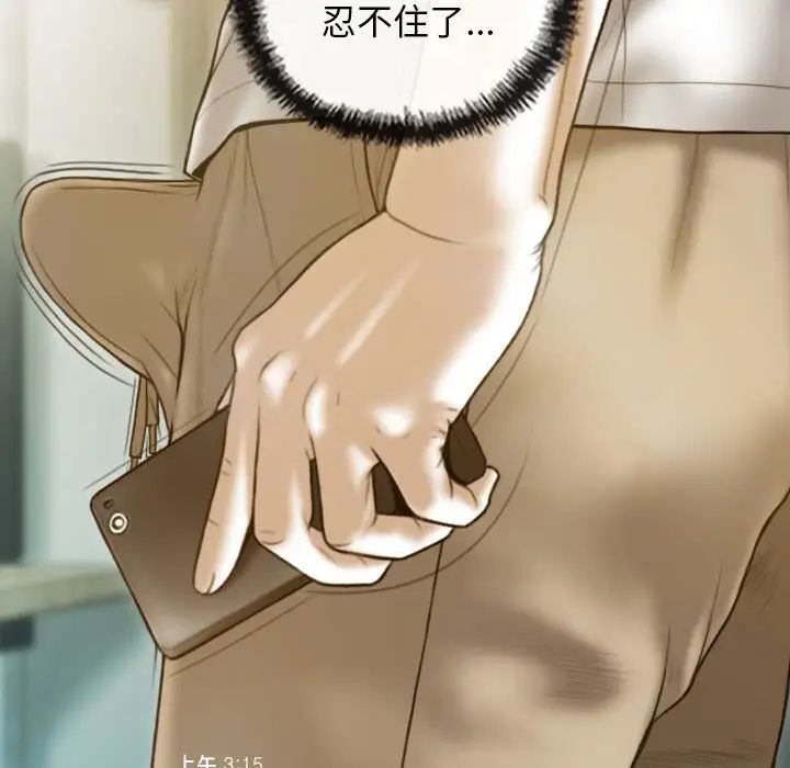 不可抗拒的吸引第15話