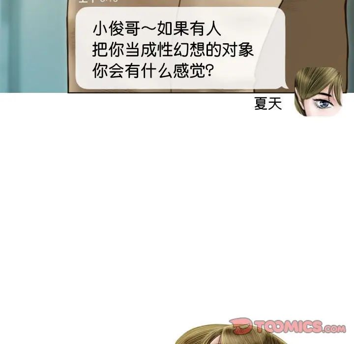 不可抗拒的吸引第15話