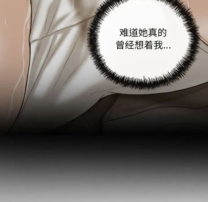 不可抗拒的吸引第15話