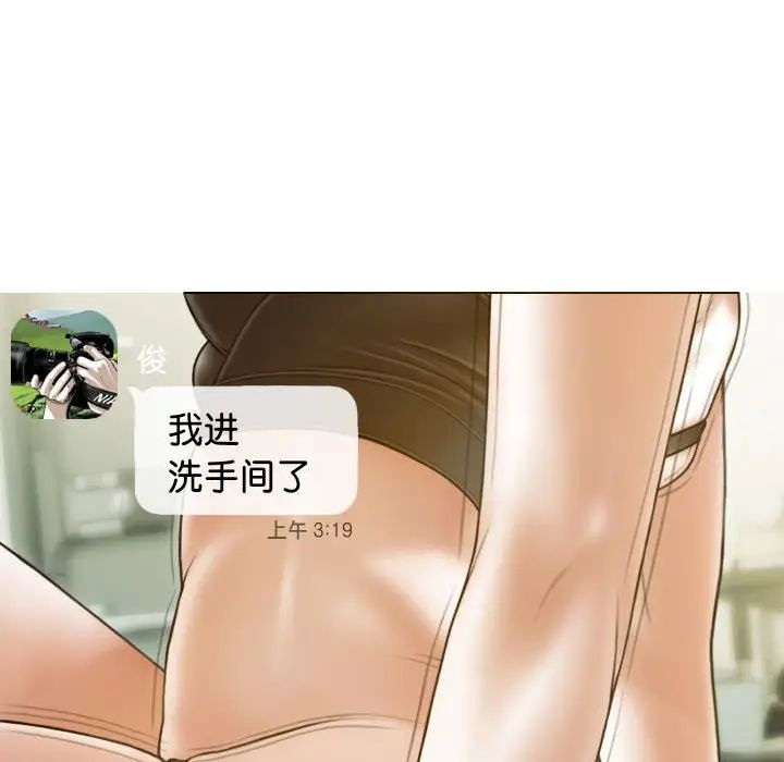 不可抗拒的吸引第15話