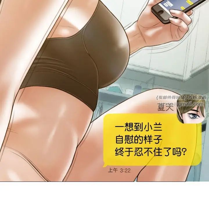 不可抗拒的吸引第15話