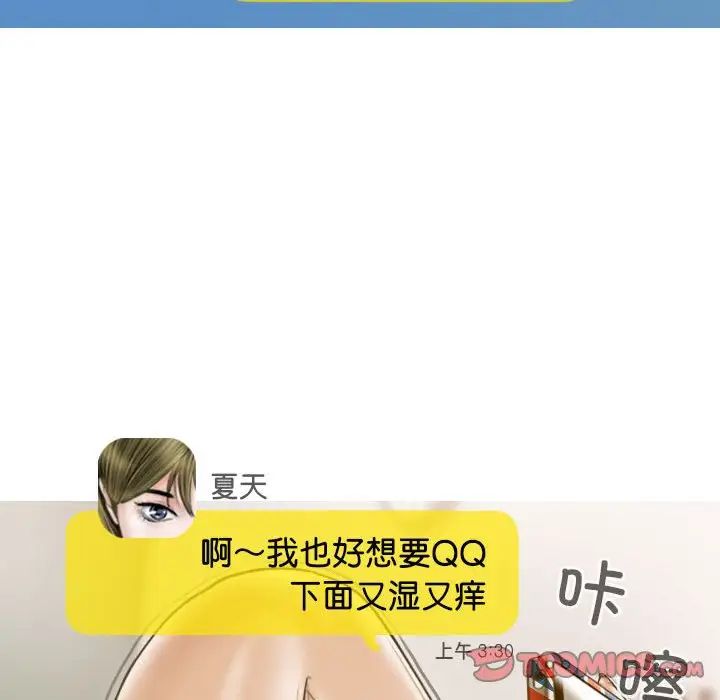 不可抗拒的吸引第15話