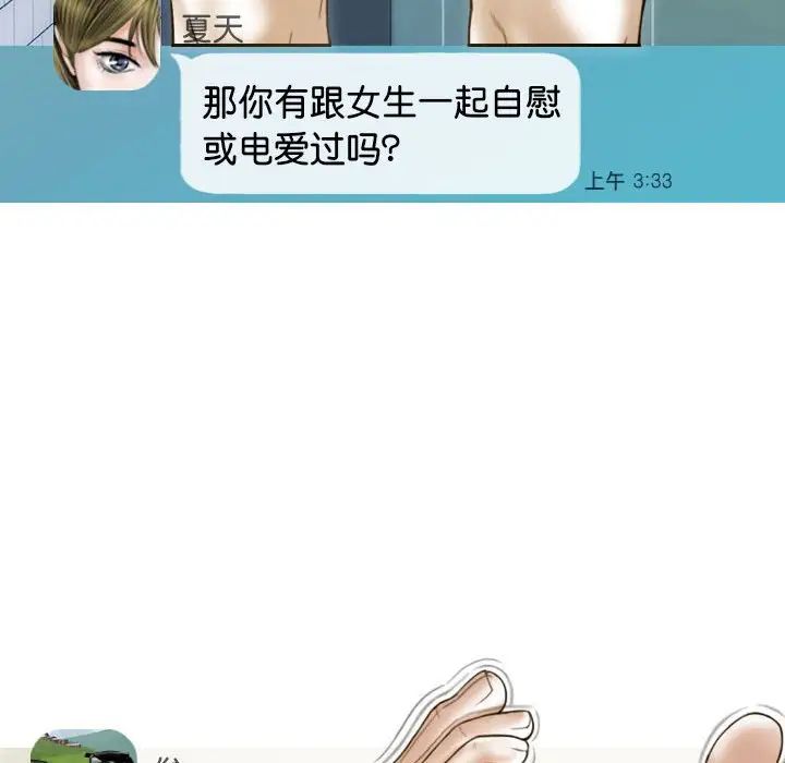 不可抗拒的吸引第15話