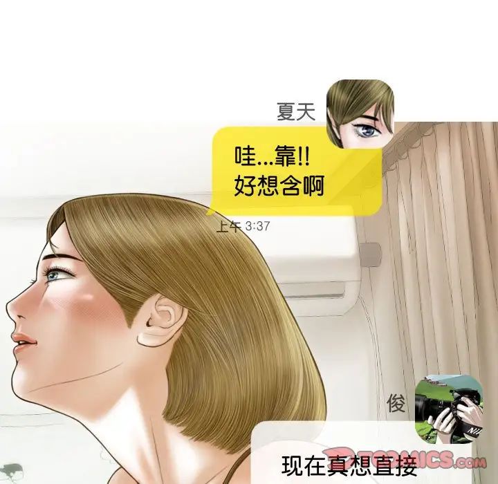 不可抗拒的吸引第15話