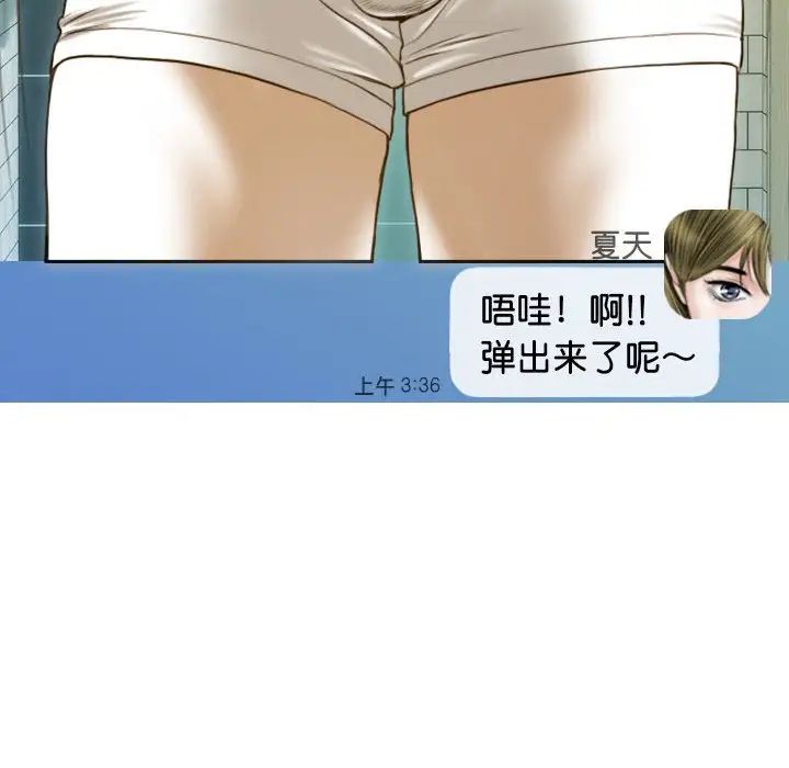 不可抗拒的吸引第15話