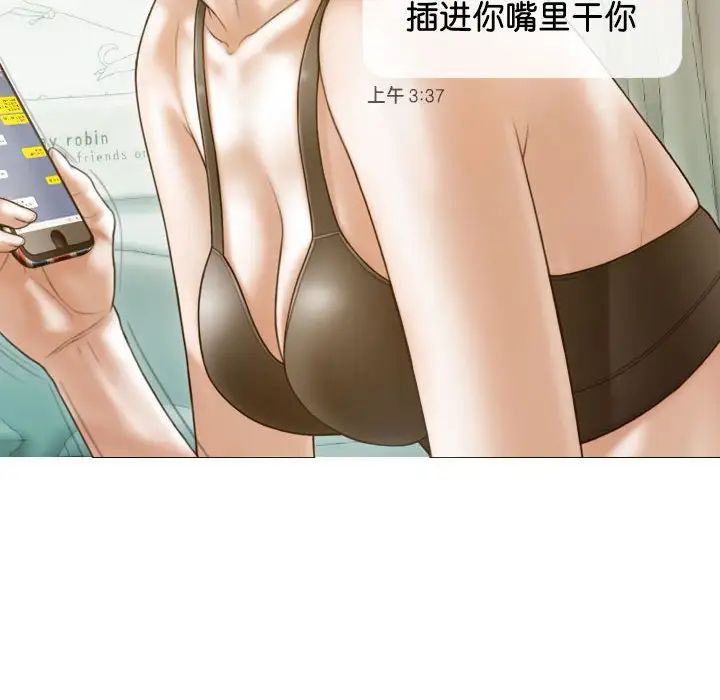 不可抗拒的吸引第15話