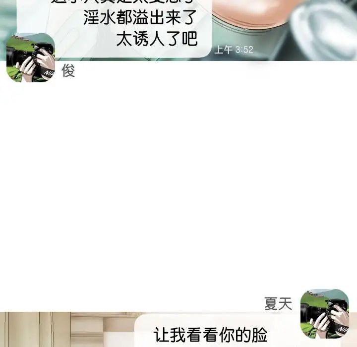 不可抗拒的吸引第15話