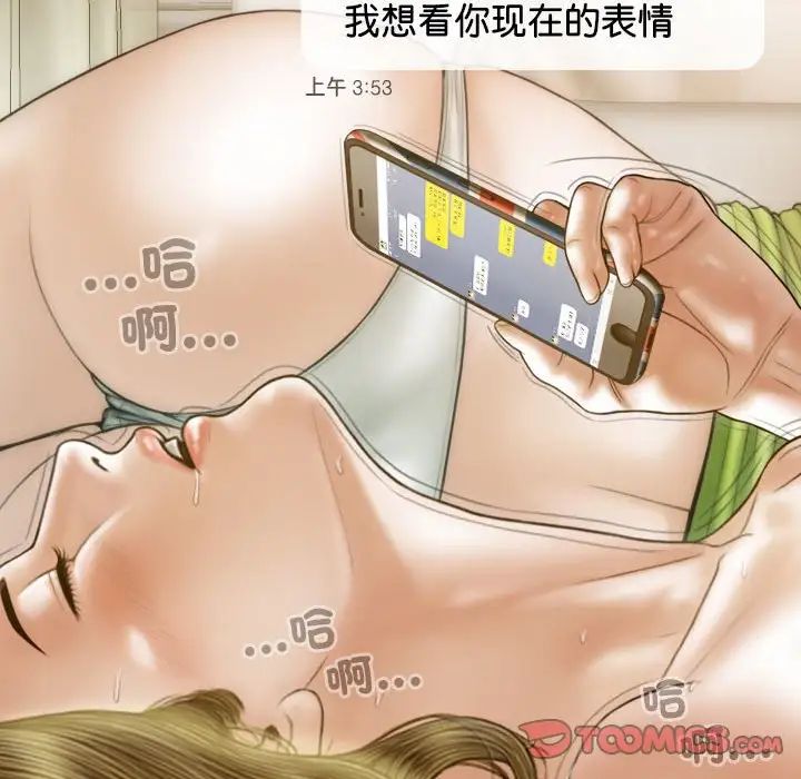 不可抗拒的吸引第15話