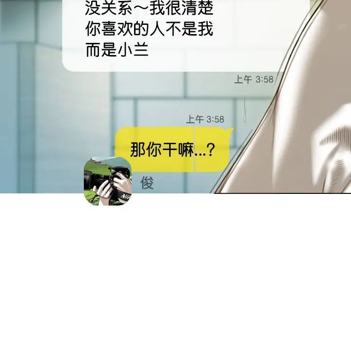 不可抗拒的吸引第15話