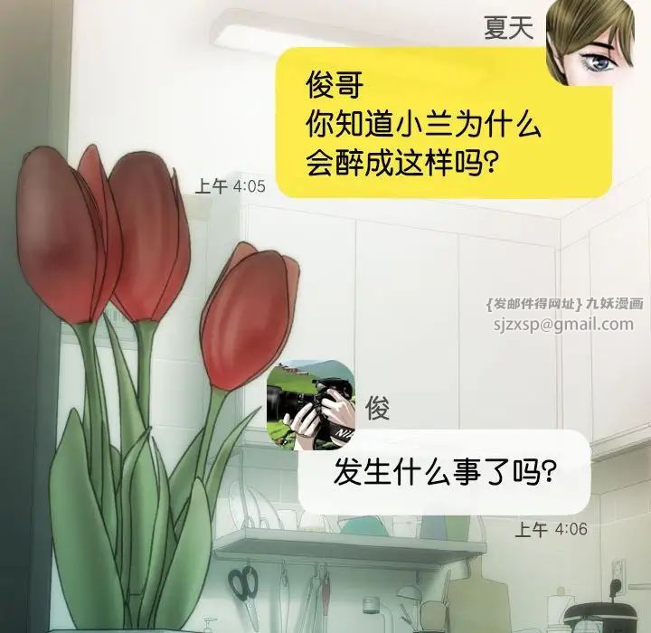 不可抗拒的吸引第15話