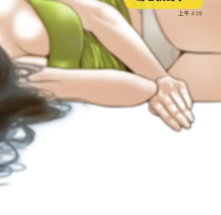 不可抗拒的吸引第15話