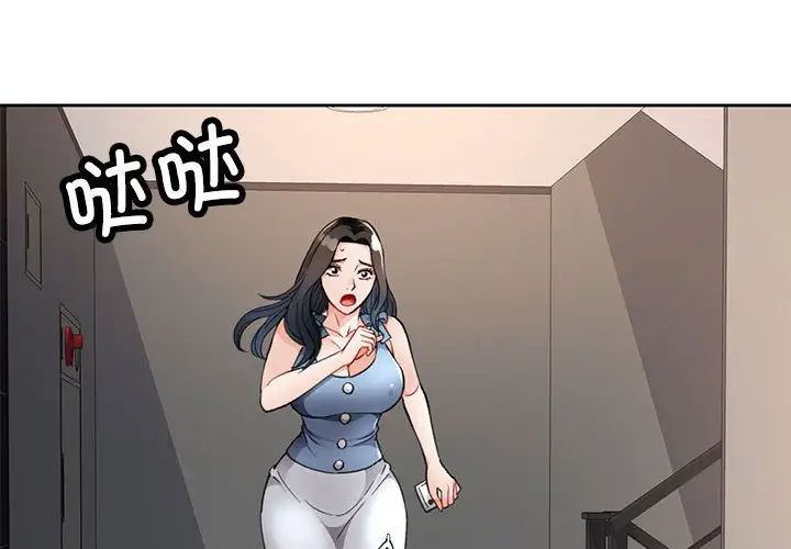 脱轨关系第12話