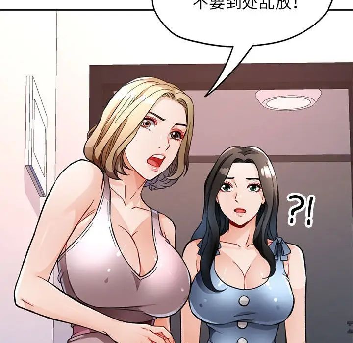 脱轨关系第12話