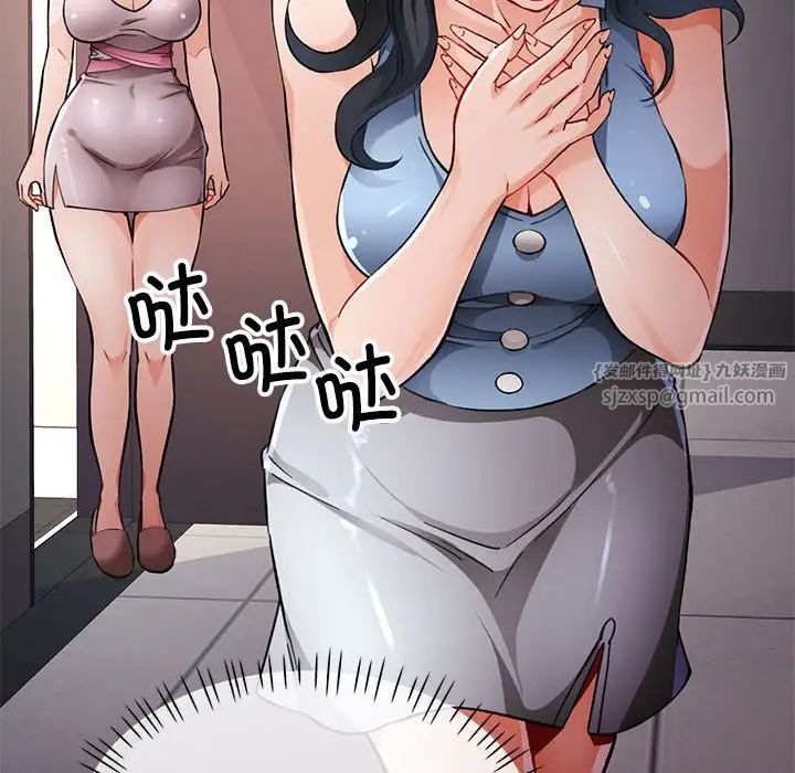 脱轨关系第12話