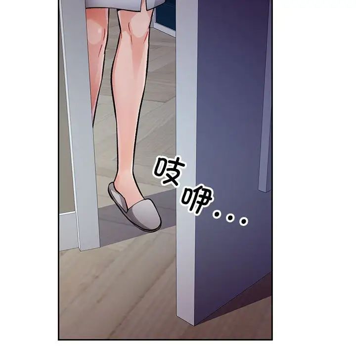 脱轨关系第12話